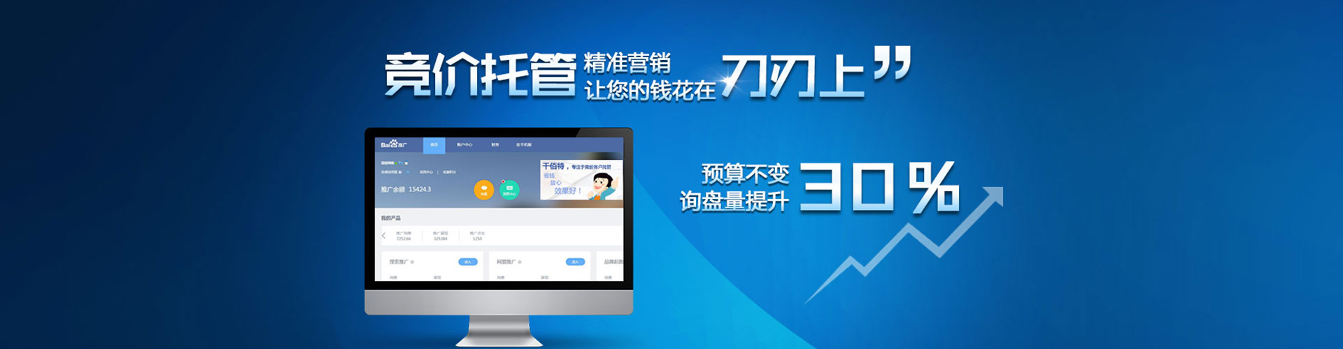 饶阳sem怎么做